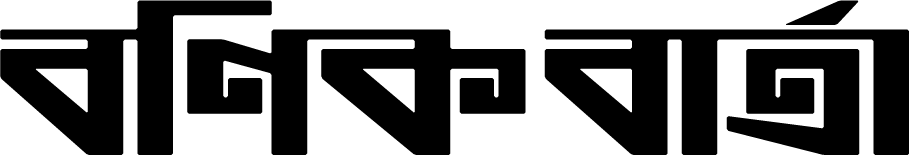 বণিক বার্তা Bonik Barta logo