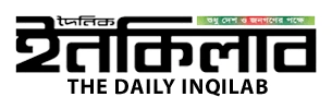 ইনকিলাব Daily Inqilab logo