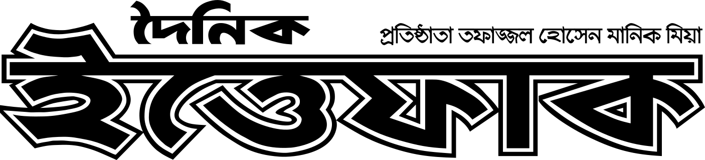 ইত্তেফাক Ittefaq logo