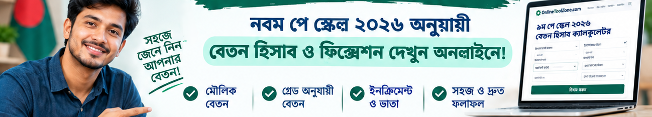 Advertisement for OnlineToolZone