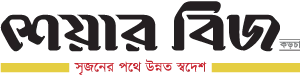 শেয়ারবিজ Share Biz logo