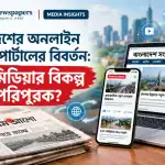 The Evolution of Online News Portals