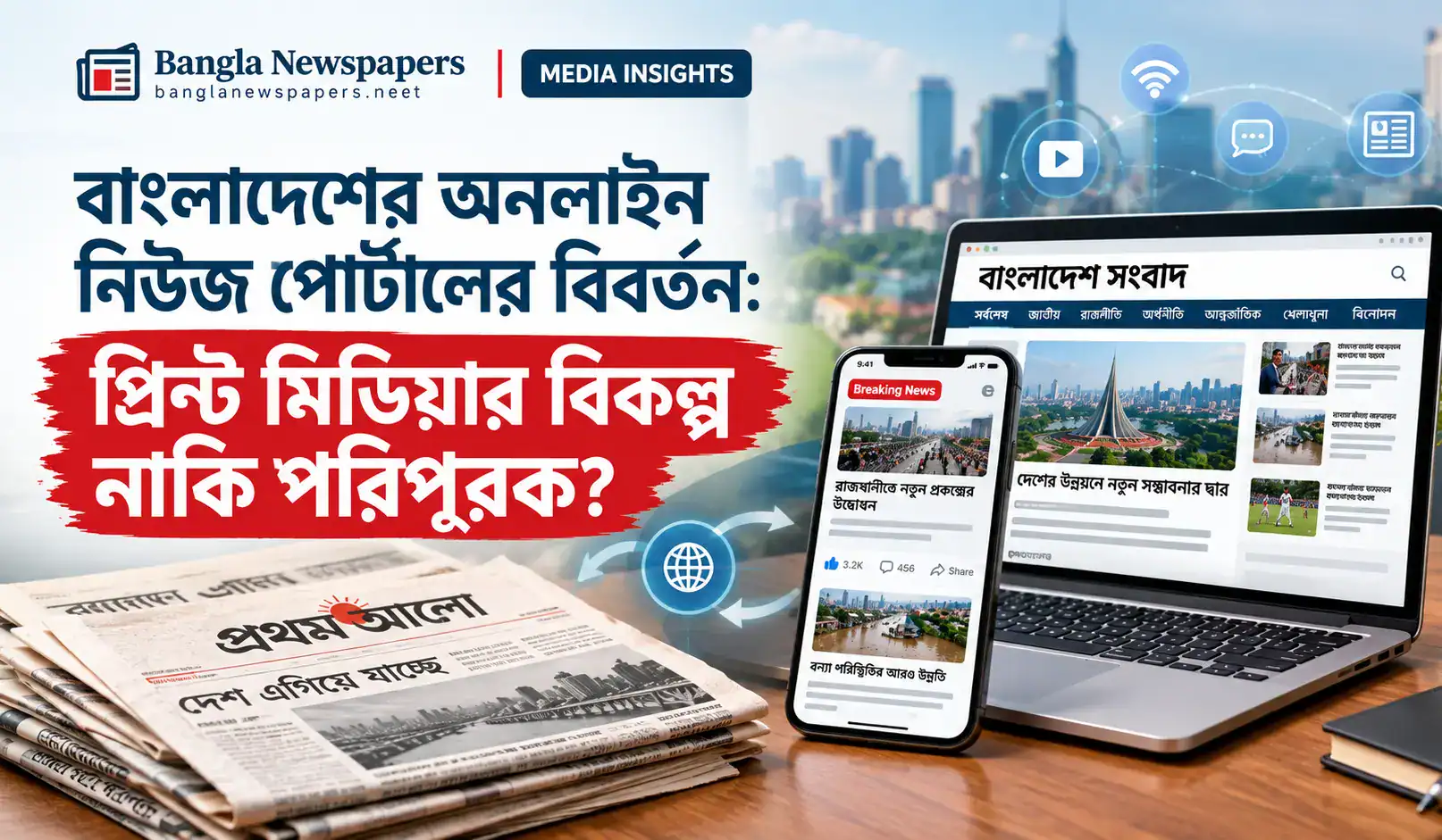 The Evolution of Online News Portals