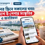 Bangladesh e-paper trend