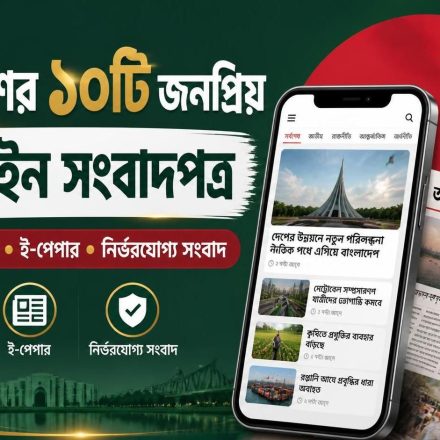 top 10 bangla newspapers